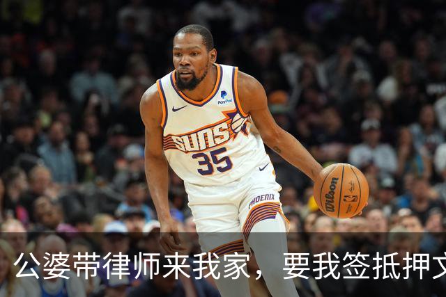公婆带律师来我家，要我签抵押文件，律师按住我的笔：先别签