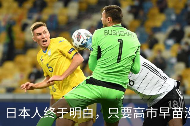 日本人终于明白，只要高市早苗没被赶下台，中日就没什么好谈的？